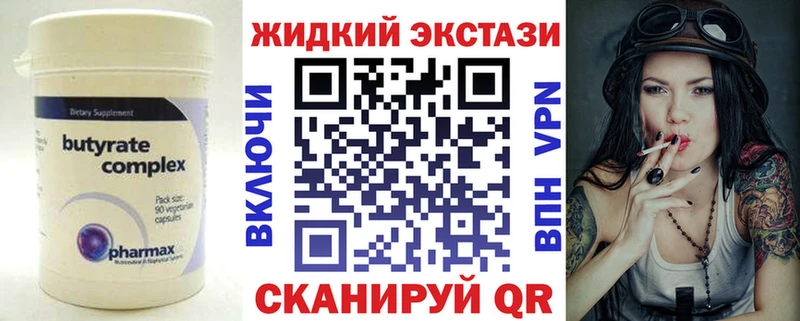 БУТИРАТ 1.4BDO  Лениногорск 