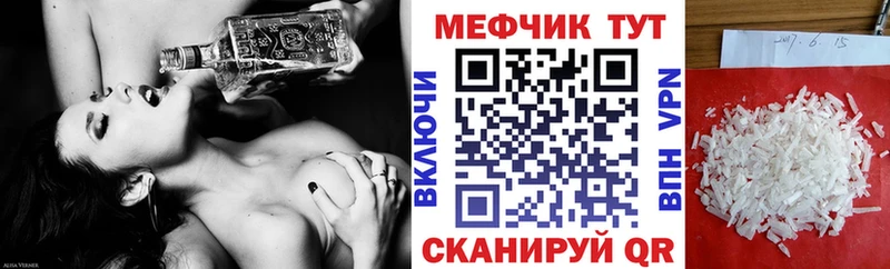 даркнет сайт  Лениногорск  Мефедрон кристаллы 