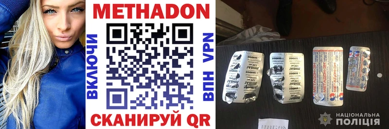 МЕТАДОН кристалл  KRAKEN ТОР  Лениногорск 