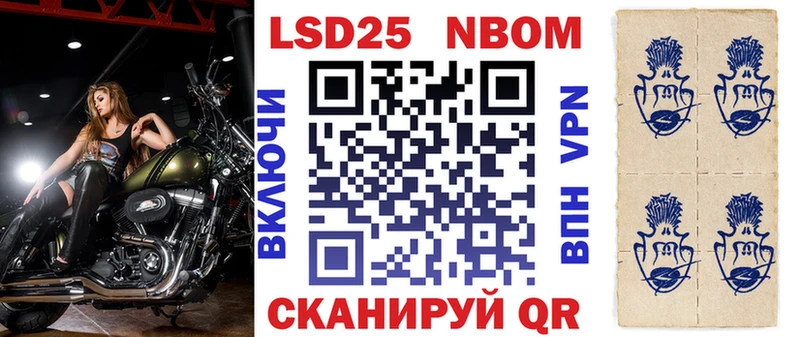 Марки 25I-NBOMe 1500мкг Лениногорск